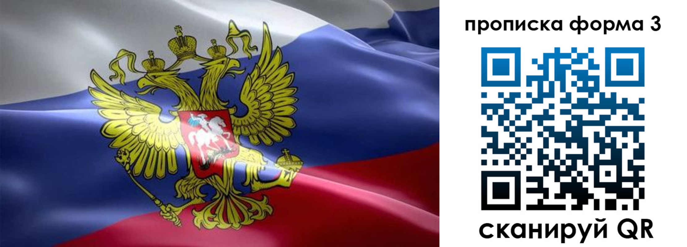 прописка паспорт в Ясном