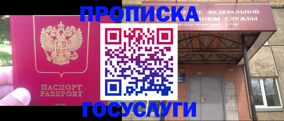 прописка поиск в Ясном