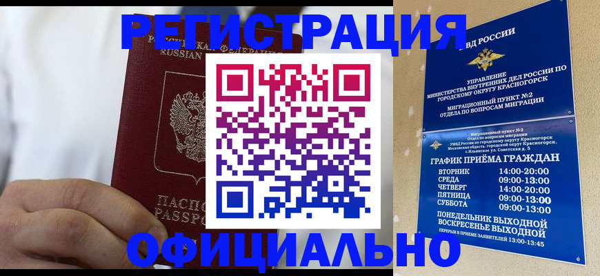 прописка для кредита в Ясном