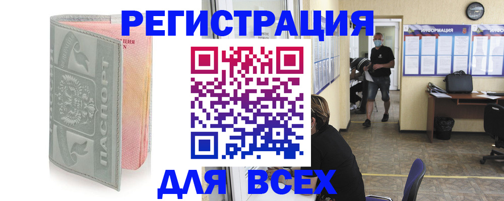 где прописаться в Ясном