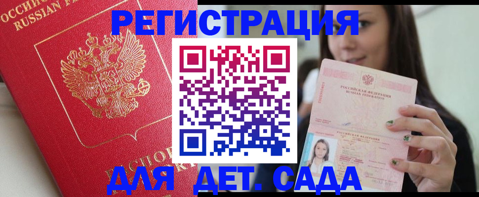 где прописаться в Ясном